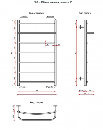 Полотенцесушитель водяной Ростела Соната + (1 полка, нижн,подв., 1" резьба) 500 x 900 / 7